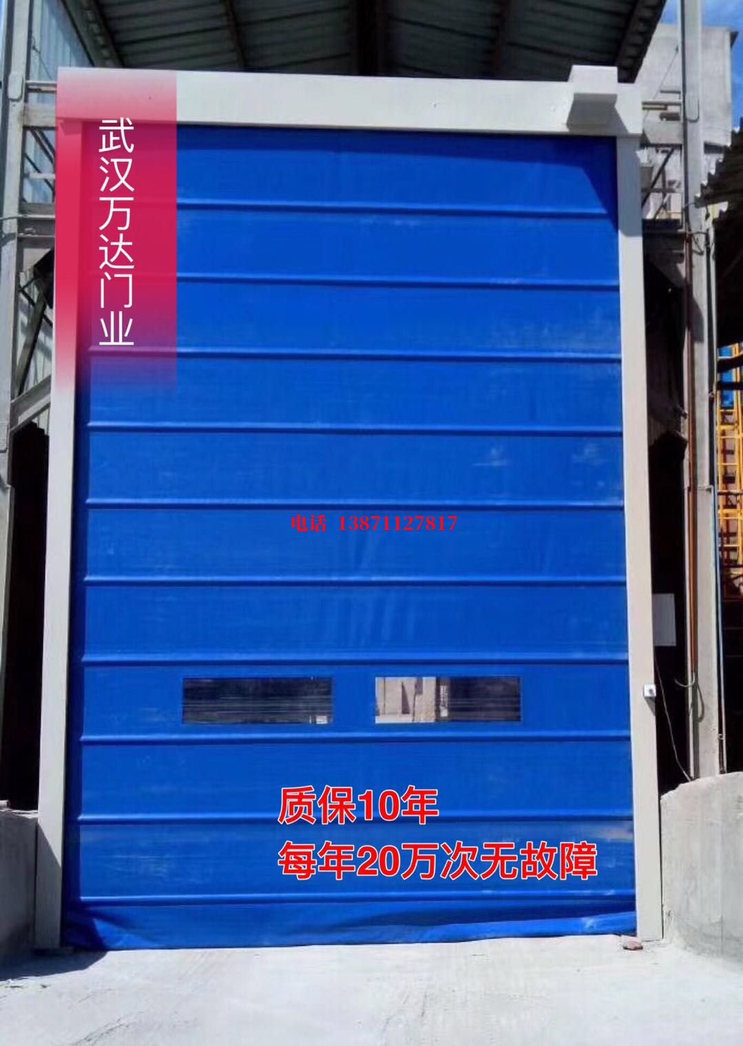 任丘防爆卷帘门_COPY